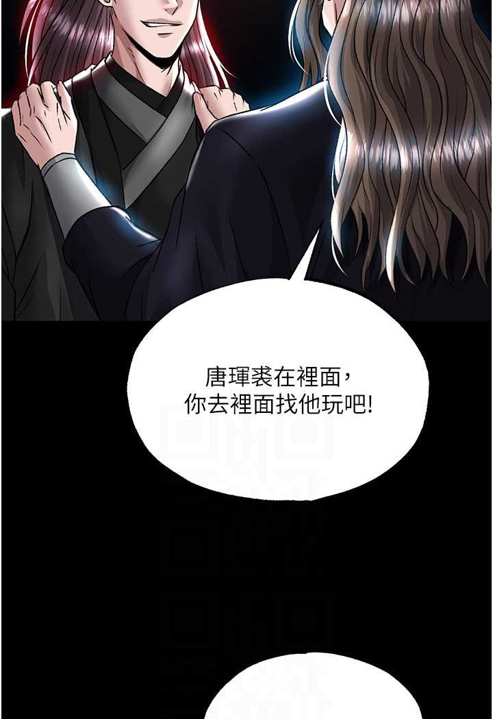 [韩国漫画] 射雕英雄传：一捅天下 剧情,巨乳大奶#[115P]-55