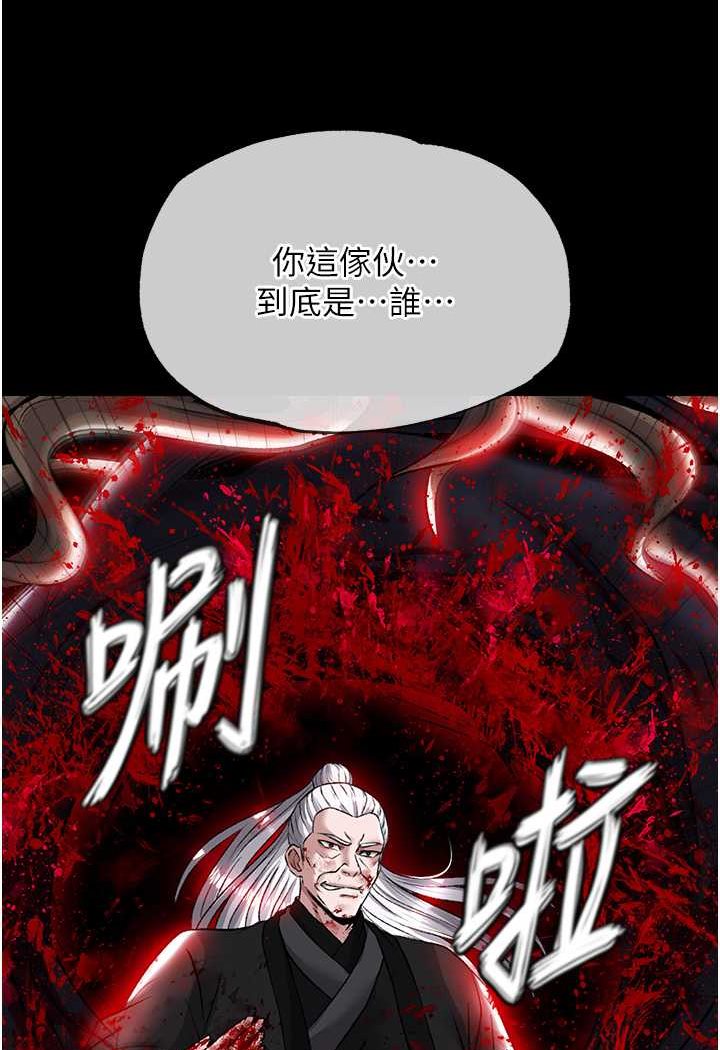 [韩国漫画] 射雕英雄传：一捅天下 剧情,巨乳大奶#[115P]-60