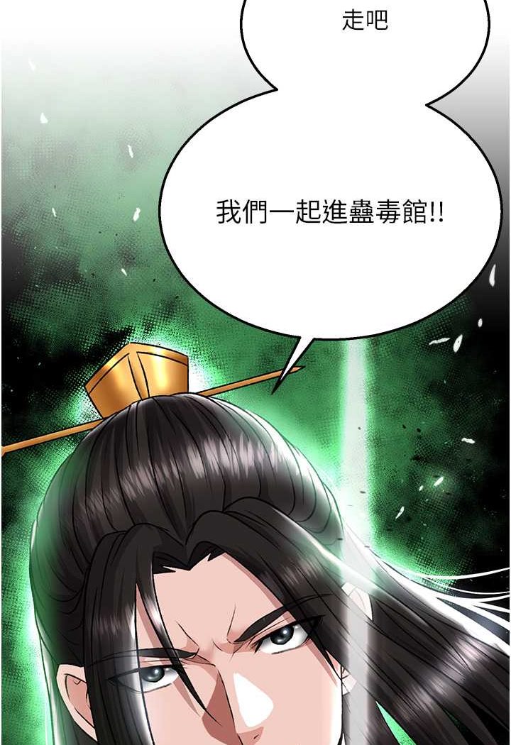 [韩国漫画] 射雕英雄传：一捅天下 剧情,巨乳大奶#[115P]-8