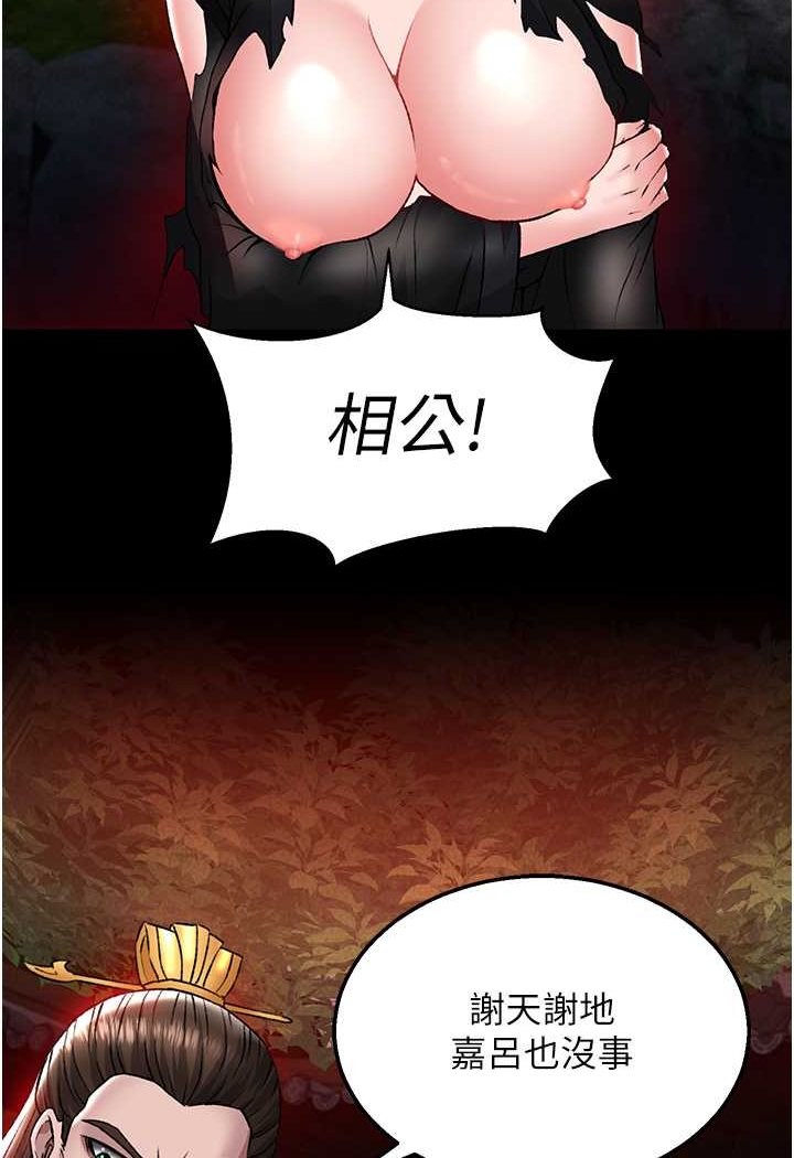 [韩国漫画] 射雕英雄传：一捅天下 剧情,巨乳大奶#[115P]-85