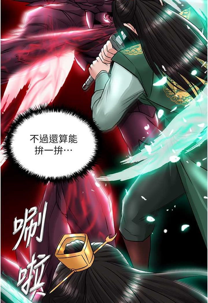 [韩国漫画] 射雕英雄传：一捅天下 剧情,巨乳大奶#[115P]-97