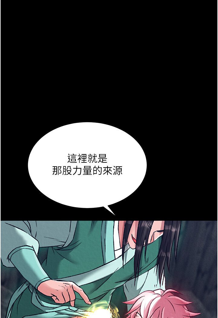 [韩国漫画] 射雕英雄传：一捅天下 剧情,巨乳大奶#[166P]-1