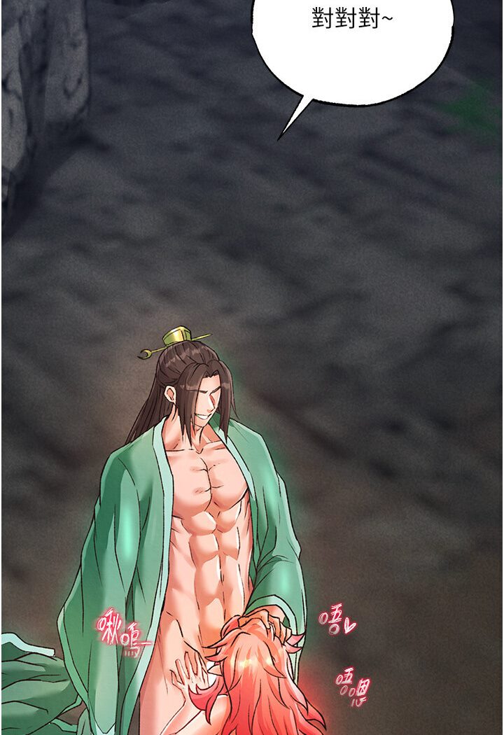 [韩国漫画] 射雕英雄传：一捅天下 剧情,巨乳大奶#[166P]-10