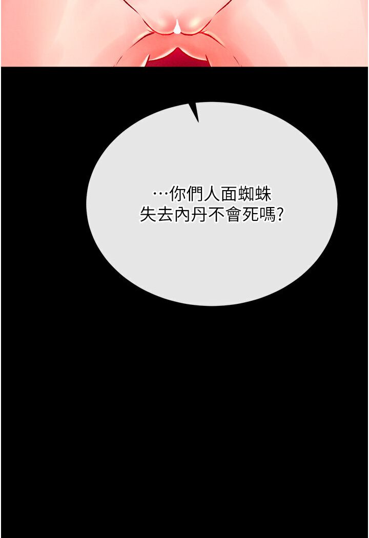 [韩国漫画] 射雕英雄传：一捅天下 剧情,巨乳大奶#[166P]-101