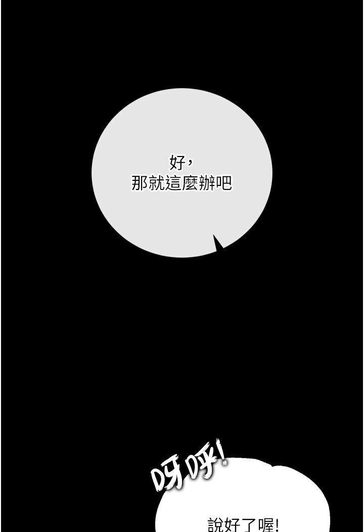 [韩国漫画] 射雕英雄传：一捅天下 剧情,巨乳大奶#[166P]-105