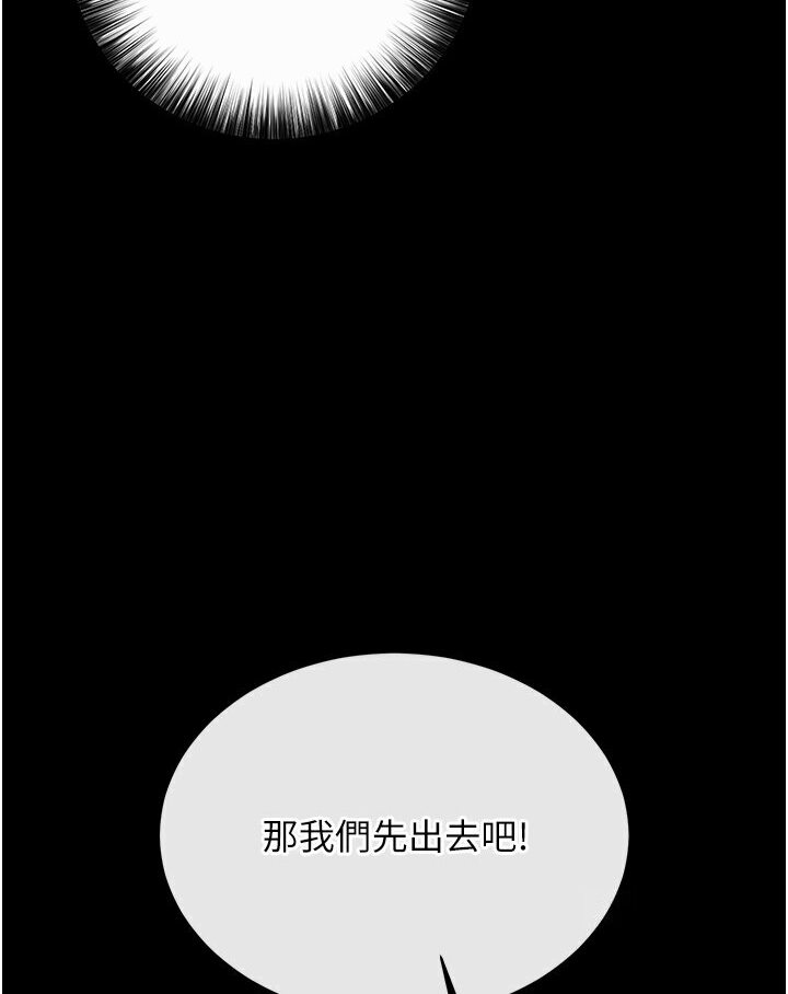 [韩国漫画] 射雕英雄传：一捅天下 剧情,巨乳大奶#[166P]-107