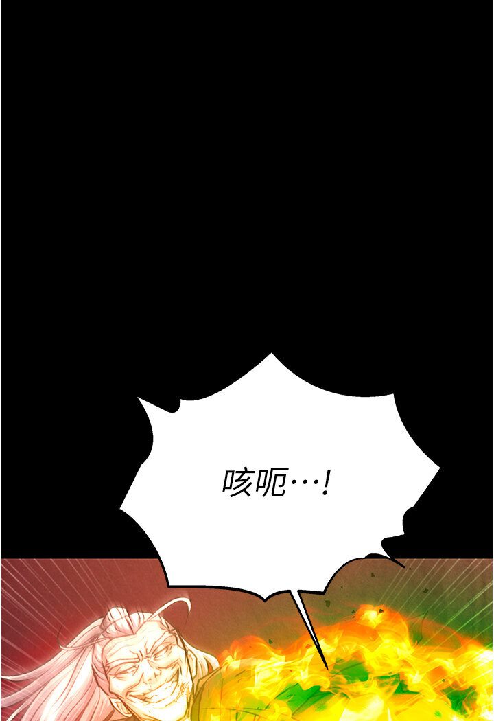 [韩国漫画] 射雕英雄传：一捅天下 剧情,巨乳大奶#[166P]-115