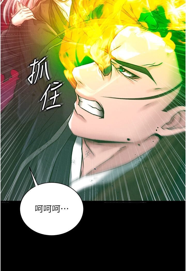 [韩国漫画] 射雕英雄传：一捅天下 剧情,巨乳大奶#[166P]-116