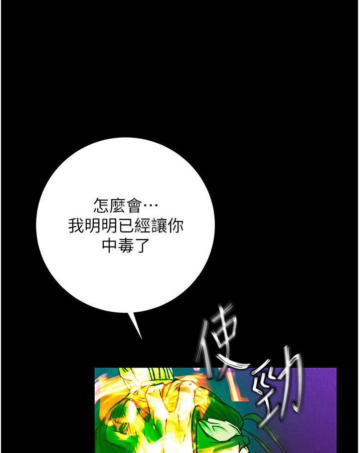 [韩国漫画] 射雕英雄传：一捅天下 剧情,巨乳大奶#[166P]-117