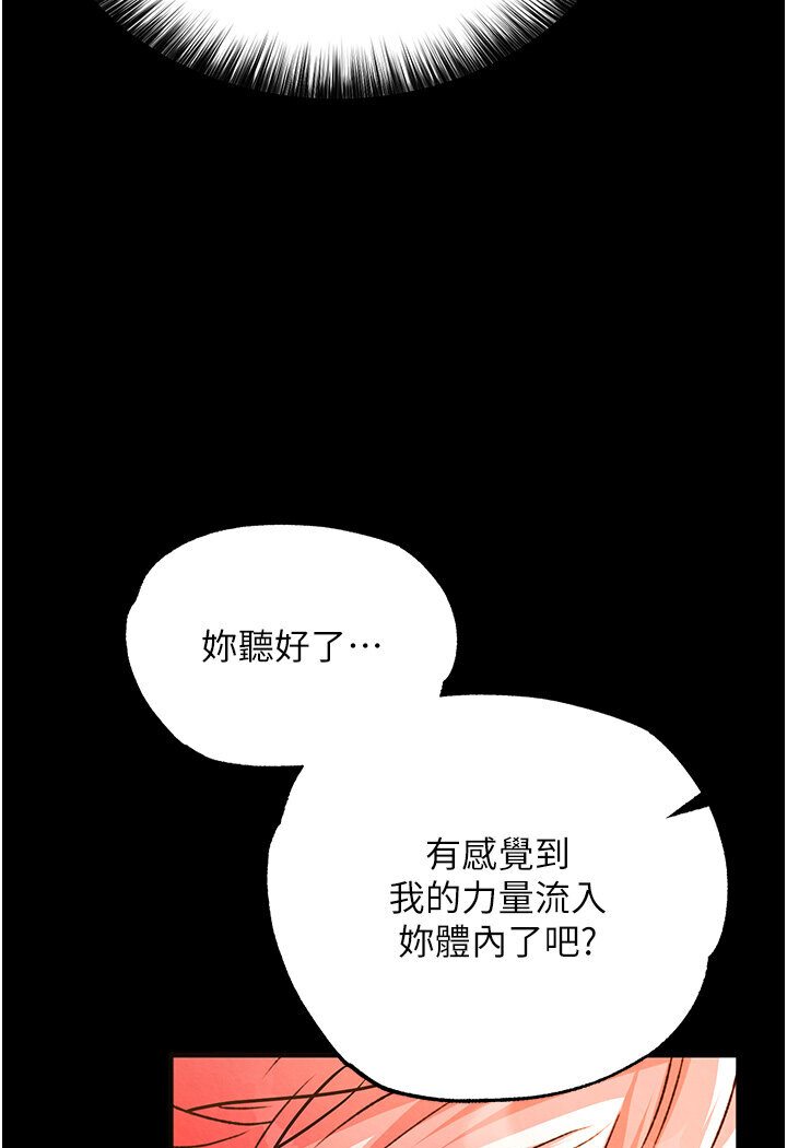 [韩国漫画] 射雕英雄传：一捅天下 剧情,巨乳大奶#[166P]-12