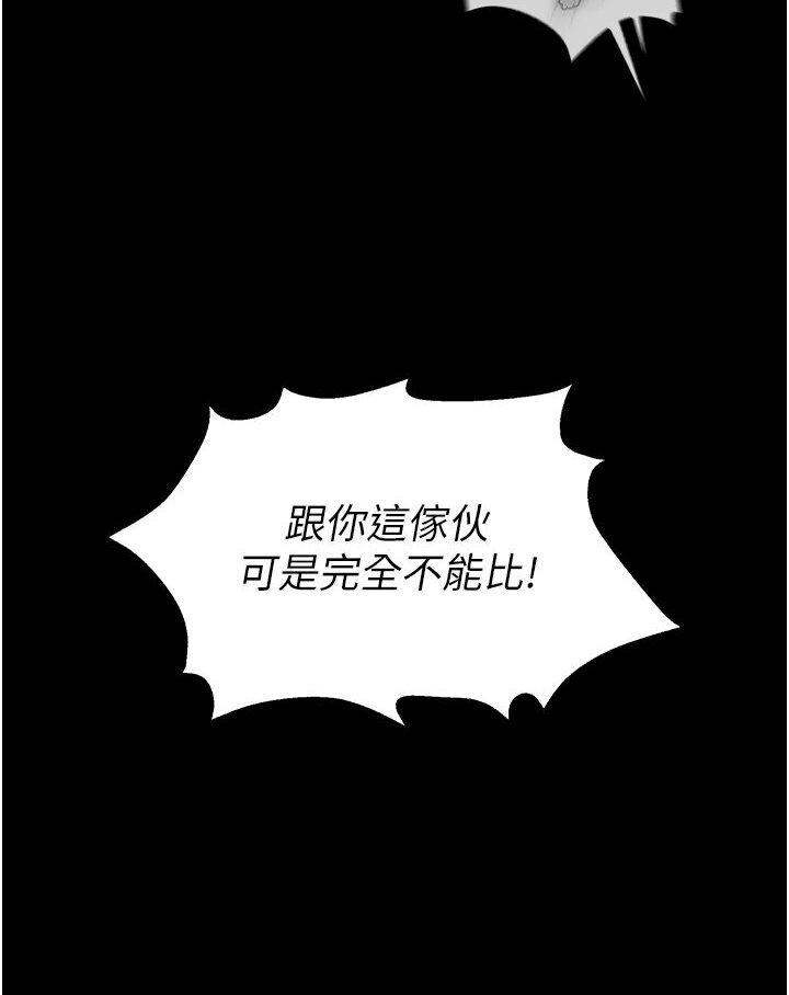 [韩国漫画] 射雕英雄传：一捅天下 剧情,巨乳大奶#[166P]-120
