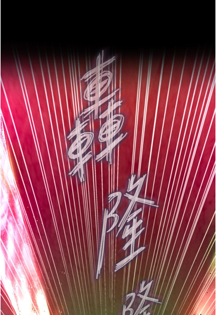 [韩国漫画] 射雕英雄传：一捅天下 剧情,巨乳大奶#[166P]-121