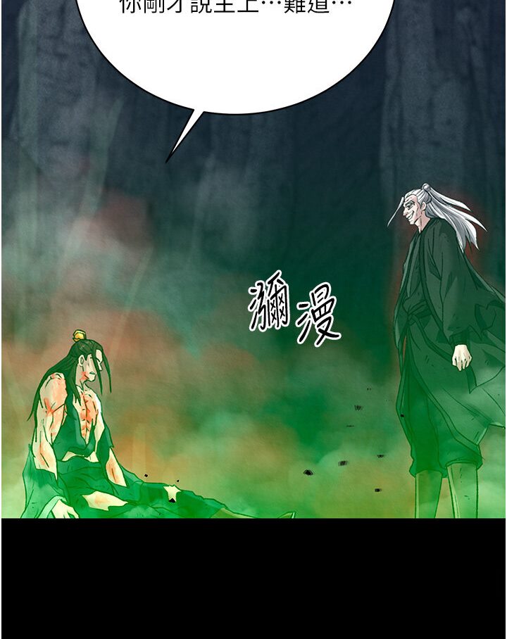 [韩国漫画] 射雕英雄传：一捅天下 剧情,巨乳大奶#[166P]-125