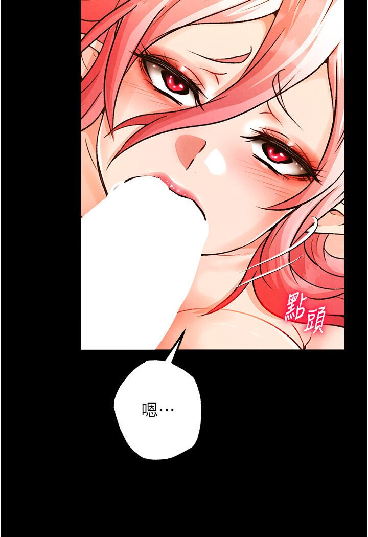 [韩国漫画] 射雕英雄传：一捅天下 剧情,巨乳大奶#[166P]-13