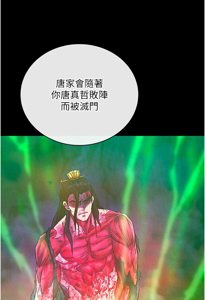 [韩国漫画] 射雕英雄传：一捅天下 剧情,巨乳大奶#[166P]-130