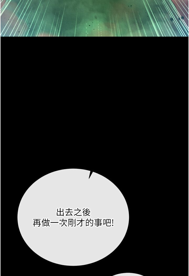 [韩国漫画] 射雕英雄传：一捅天下 剧情,巨乳大奶#[166P]-134