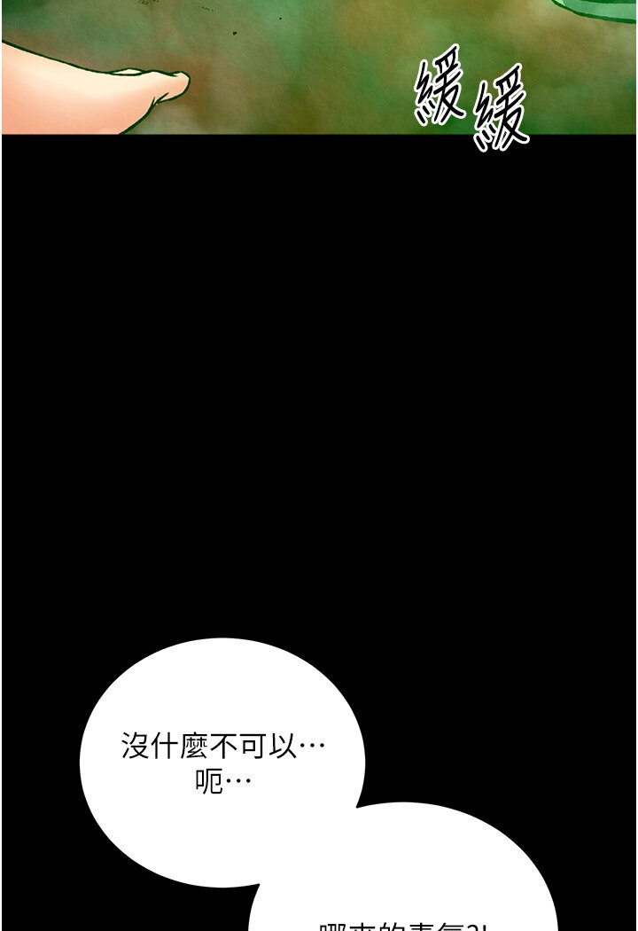 [韩国漫画] 射雕英雄传：一捅天下 剧情,巨乳大奶#[166P]-136