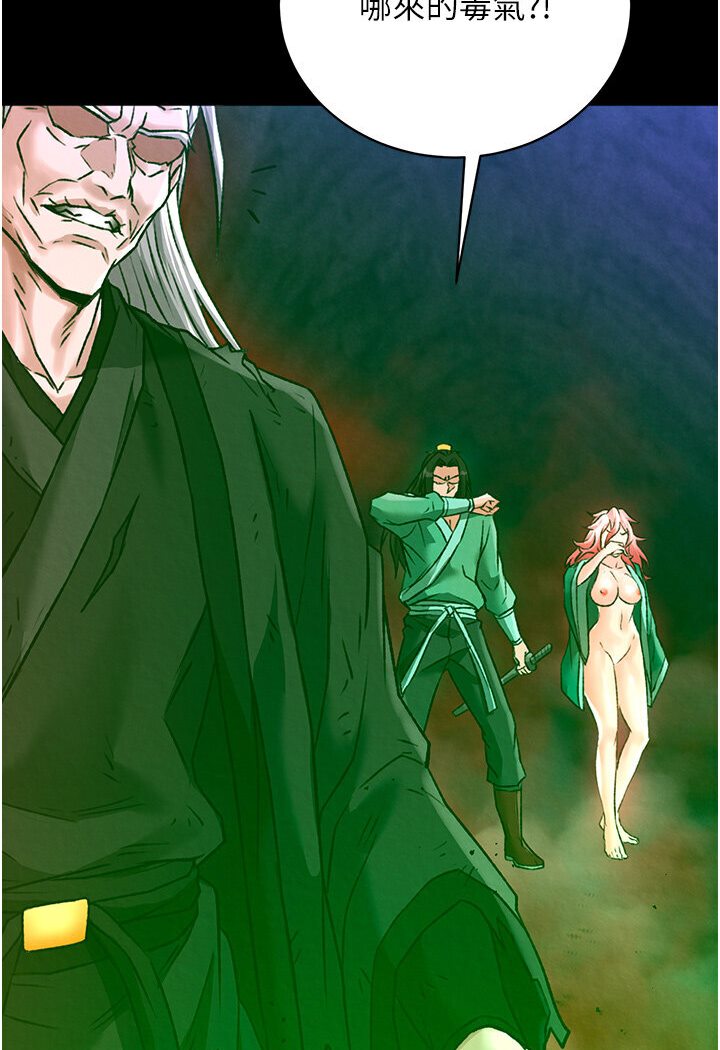 [韩国漫画] 射雕英雄传：一捅天下 剧情,巨乳大奶#[166P]-137