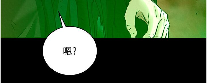 [韩国漫画] 射雕英雄传：一捅天下 剧情,巨乳大奶#[166P]-138