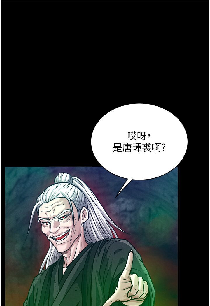 [韩国漫画] 射雕英雄传：一捅天下 剧情,巨乳大奶#[166P]-139