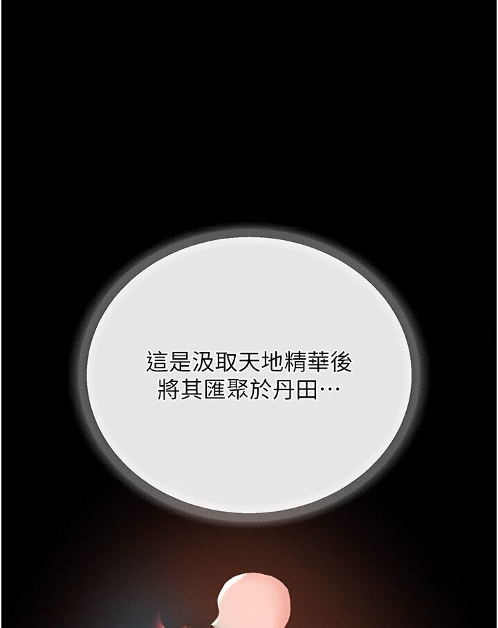 [韩国漫画] 射雕英雄传：一捅天下 剧情,巨乳大奶#[166P]-14