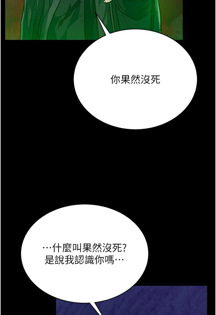 [韩国漫画] 射雕英雄传：一捅天下 剧情,巨乳大奶#[166P]-140