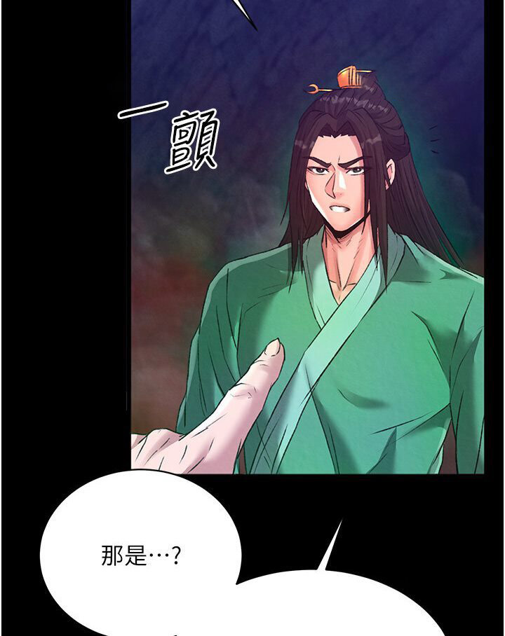 [韩国漫画] 射雕英雄传：一捅天下 剧情,巨乳大奶#[166P]-141