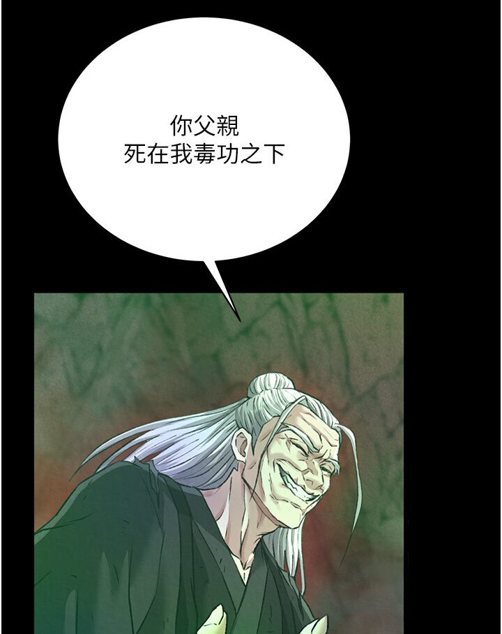 [韩国漫画] 射雕英雄传：一捅天下 剧情,巨乳大奶#[166P]-144