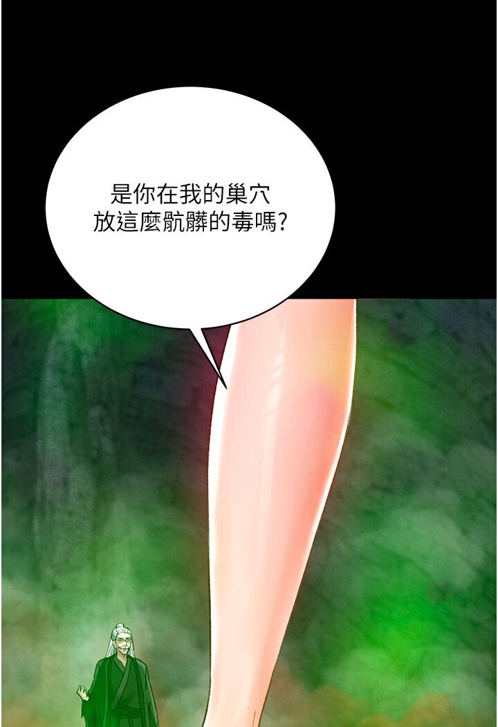 [韩国漫画] 射雕英雄传：一捅天下 剧情,巨乳大奶#[166P]-146