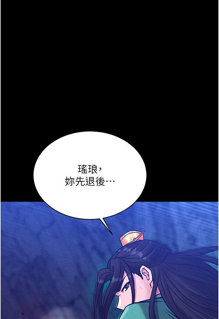 [韩国漫画] 射雕英雄传：一捅天下 剧情,巨乳大奶#[166P]-150