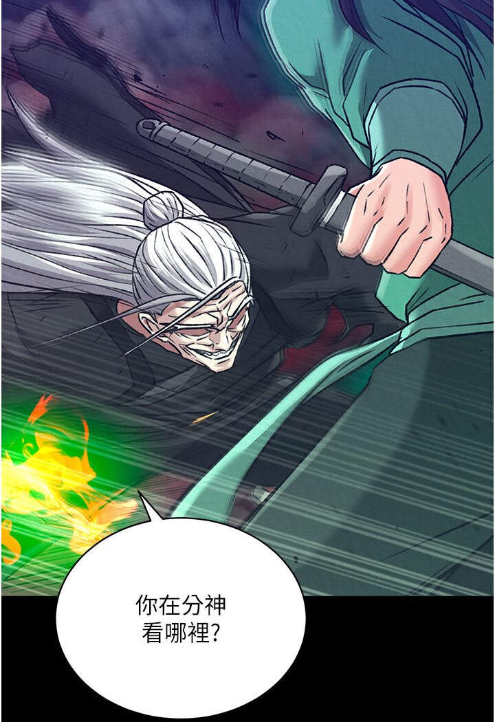 [韩国漫画] 射雕英雄传：一捅天下 剧情,巨乳大奶#[166P]-151