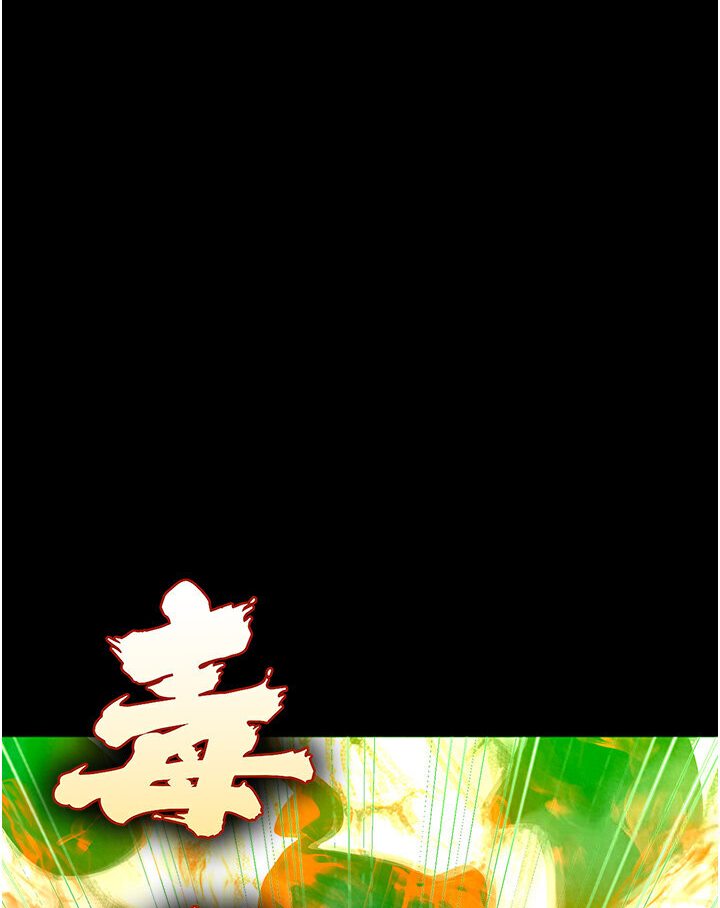 [韩国漫画] 射雕英雄传：一捅天下 剧情,巨乳大奶#[166P]-152