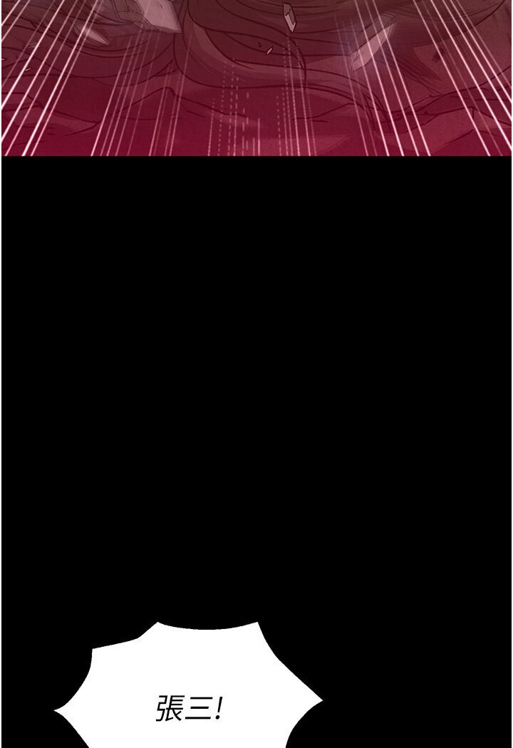 [韩国漫画] 射雕英雄传：一捅天下 剧情,巨乳大奶#[166P]-154