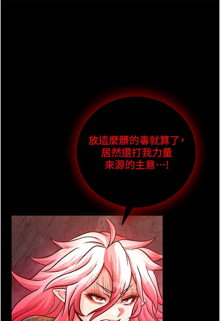 [韩国漫画] 射雕英雄传：一捅天下 剧情,巨乳大奶#[166P]-159