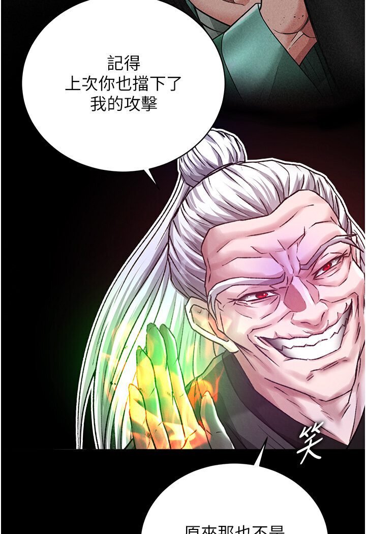 [韩国漫画] 射雕英雄传：一捅天下 剧情,巨乳大奶#[166P]-162