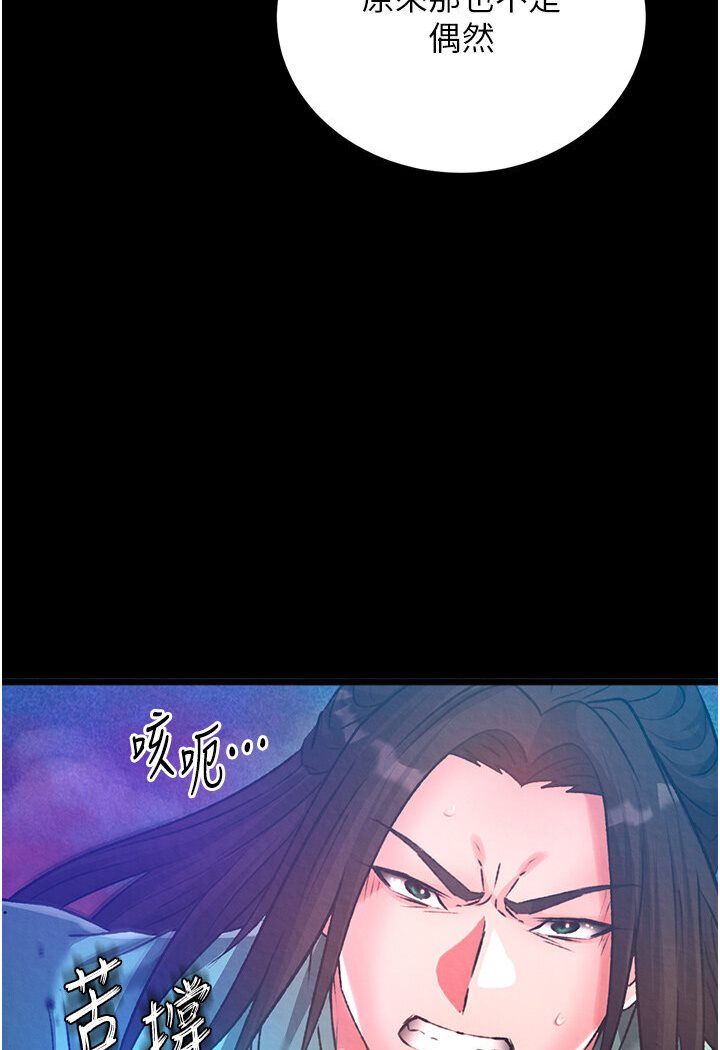 [韩国漫画] 射雕英雄传：一捅天下 剧情,巨乳大奶#[166P]-163