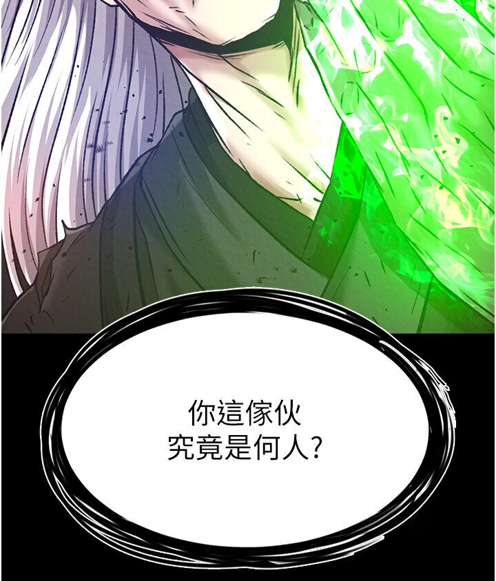 [韩国漫画] 射雕英雄传：一捅天下 剧情,巨乳大奶#[166P]-165