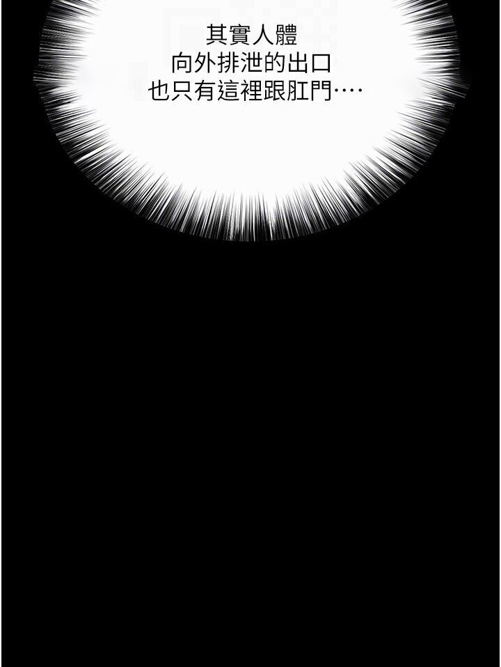 [韩国漫画] 射雕英雄传：一捅天下 剧情,巨乳大奶#[166P]-17