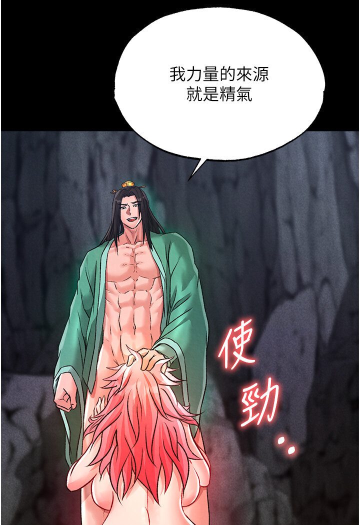 [韩国漫画] 射雕英雄传：一捅天下 剧情,巨乳大奶#[166P]-18