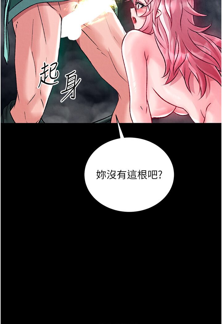 [韩国漫画] 射雕英雄传：一捅天下 剧情,巨乳大奶#[166P]-2