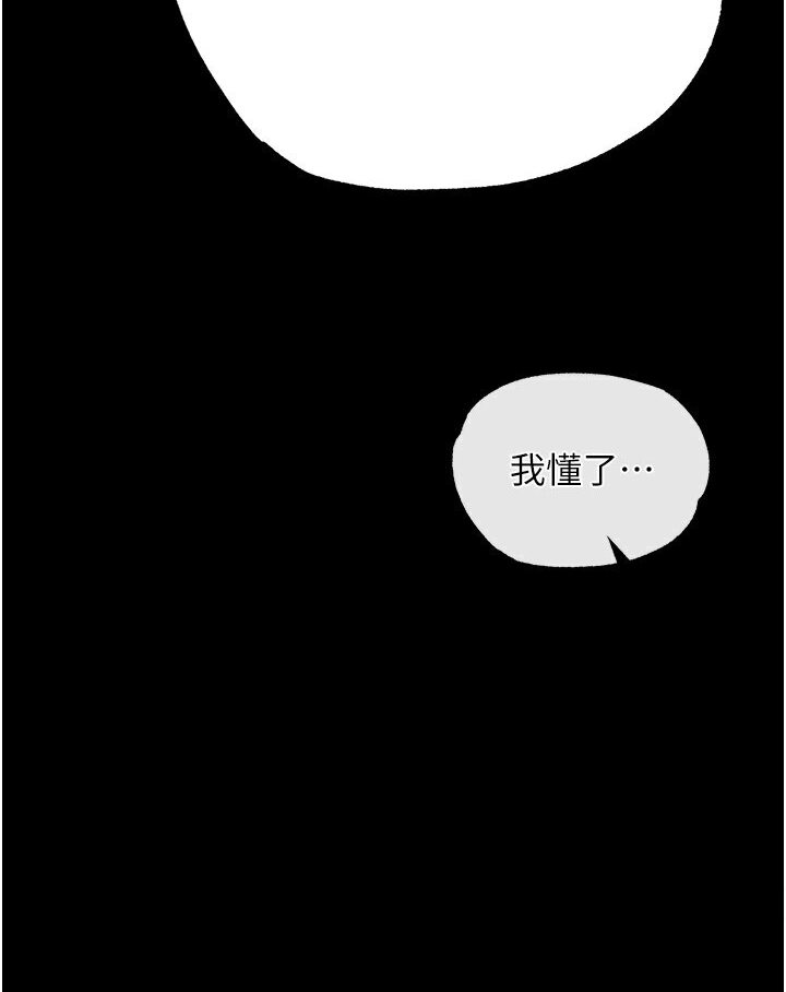 [韩国漫画] 射雕英雄传：一捅天下 剧情,巨乳大奶#[166P]-20