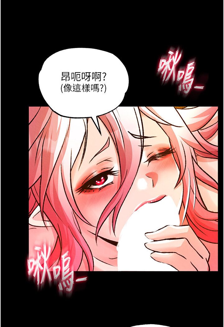 [韩国漫画] 射雕英雄传：一捅天下 剧情,巨乳大奶#[166P]-21