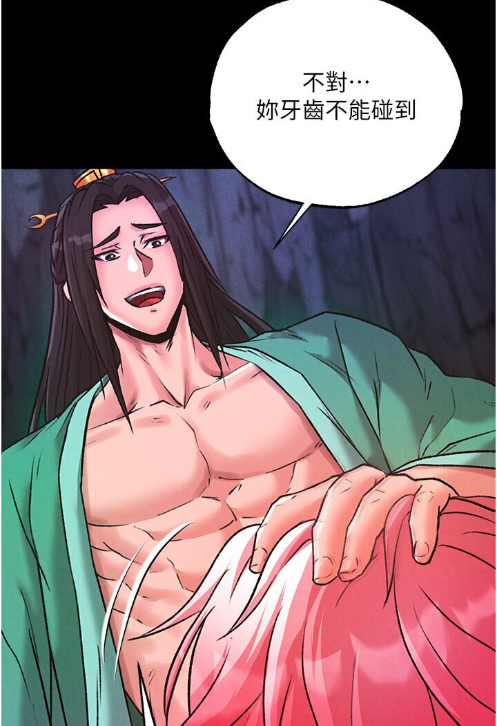 [韩国漫画] 射雕英雄传：一捅天下 剧情,巨乳大奶#[166P]-22