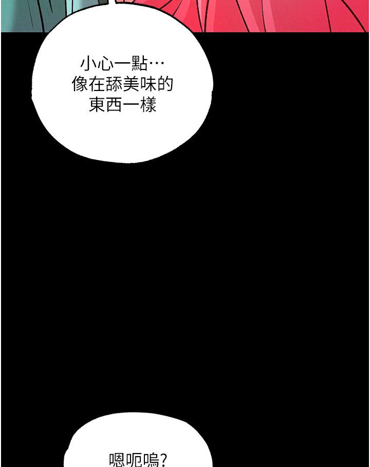 [韩国漫画] 射雕英雄传：一捅天下 剧情,巨乳大奶#[166P]-23