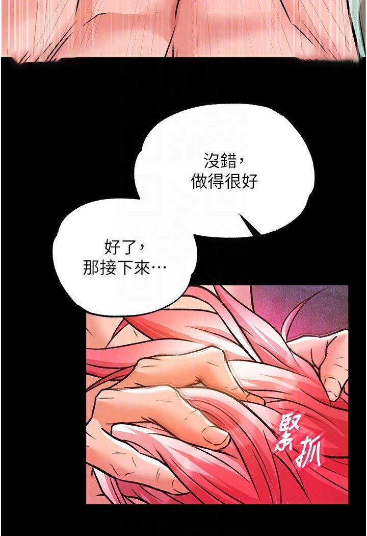 [韩国漫画] 射雕英雄传：一捅天下 剧情,巨乳大奶#[166P]-25