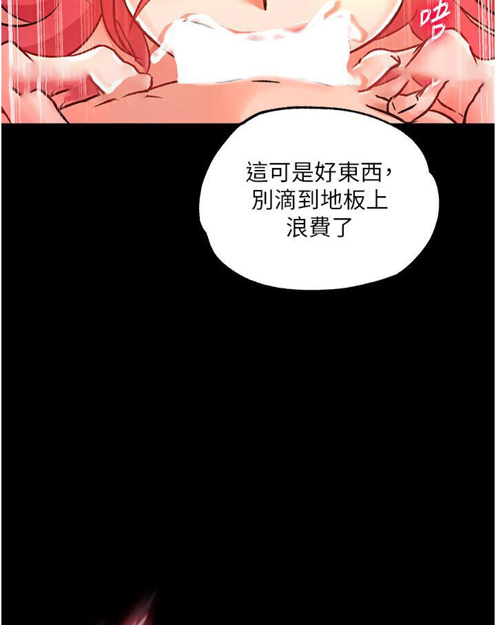 [韩国漫画] 射雕英雄传：一捅天下 剧情,巨乳大奶#[166P]-34