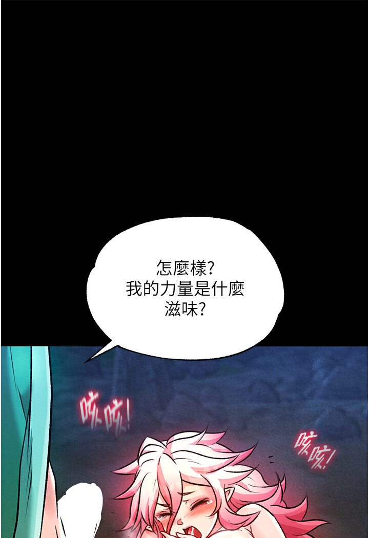 [韩国漫画] 射雕英雄传：一捅天下 剧情,巨乳大奶#[166P]-36
