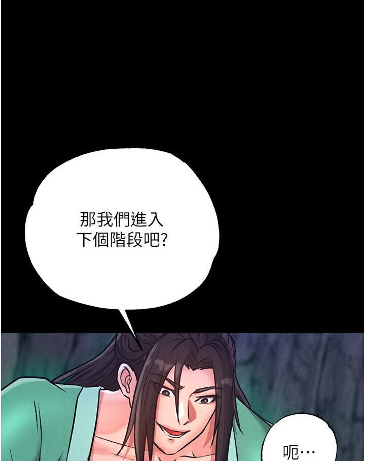[韩国漫画] 射雕英雄传：一捅天下 剧情,巨乳大奶#[166P]-38