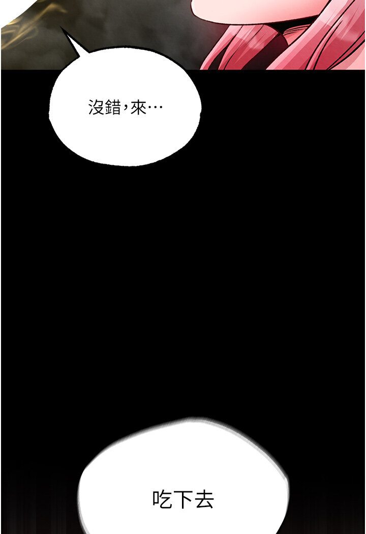 [韩国漫画] 射雕英雄传：一捅天下 剧情,巨乳大奶#[166P]-4