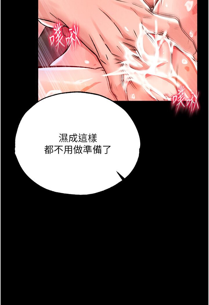 [韩国漫画] 射雕英雄传：一捅天下 剧情,巨乳大奶#[166P]-40